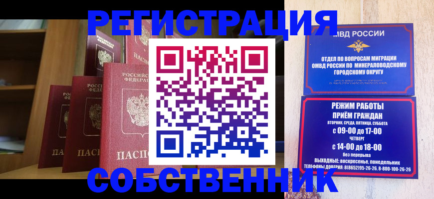 найти адрес прописки в Советской Гавани