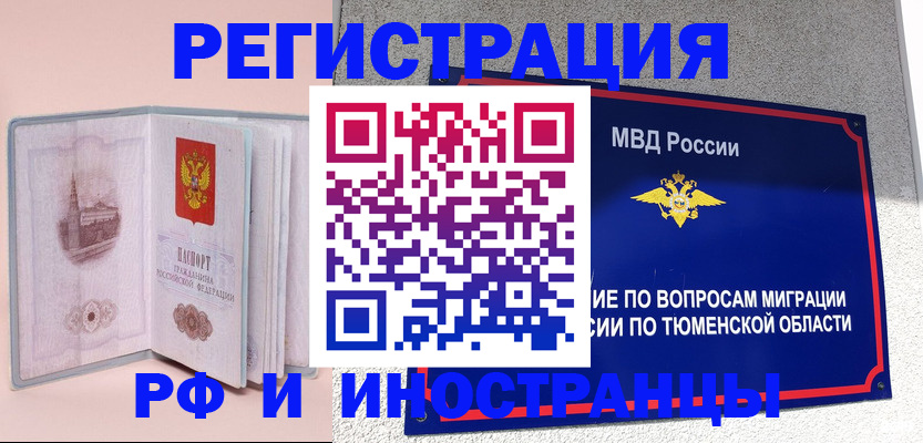 прописка для кредита в Советской Гавани