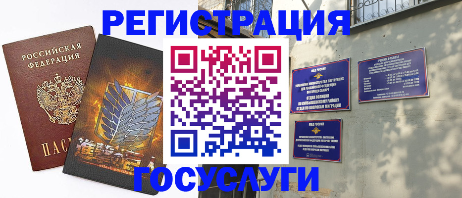 прописка 2025 в Советской Гавани